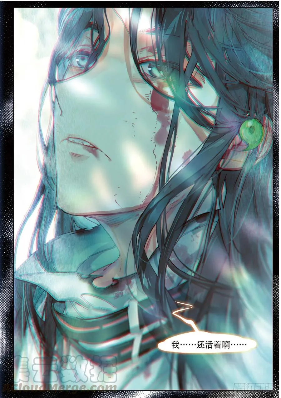 064 见寒芒03（下） 第9页