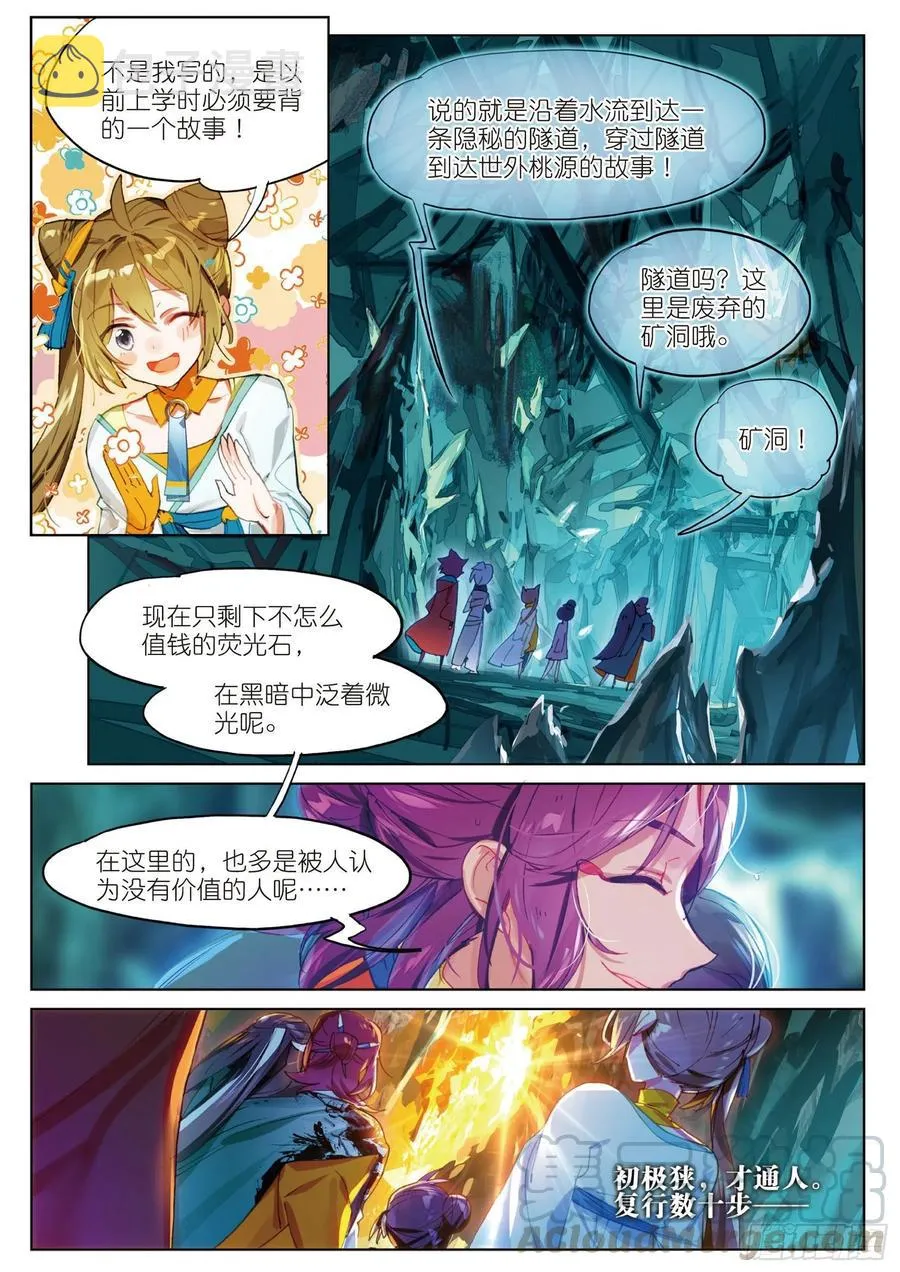 066 山流水（上） 第5页
