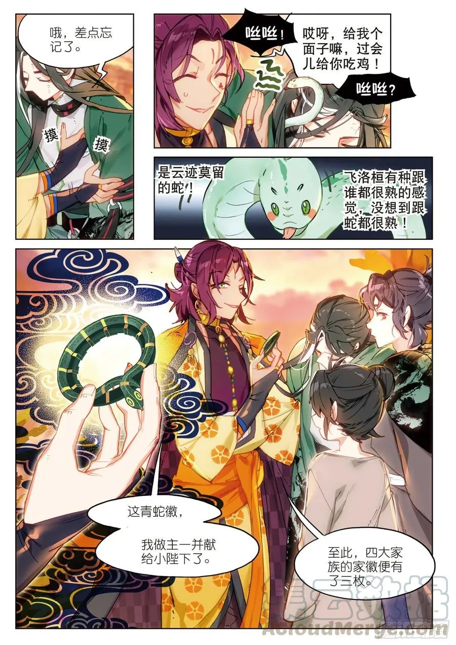 066 山流水（上） 第9页