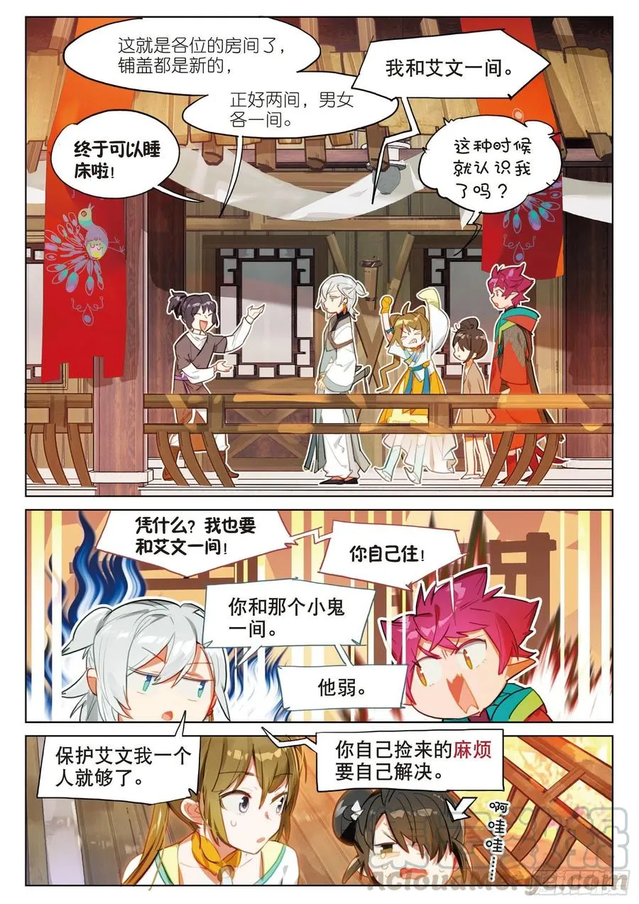 066 山流水（上） 第13页