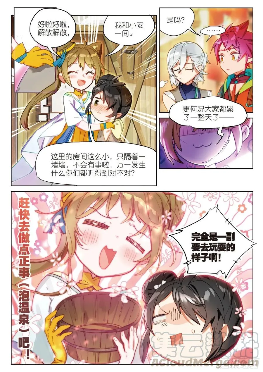 066 山流水（下） 第1页