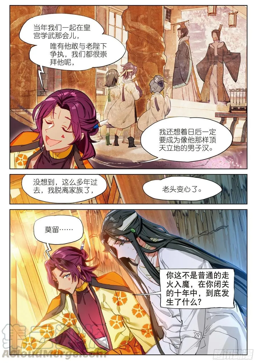 066 山流水（下） 第7页