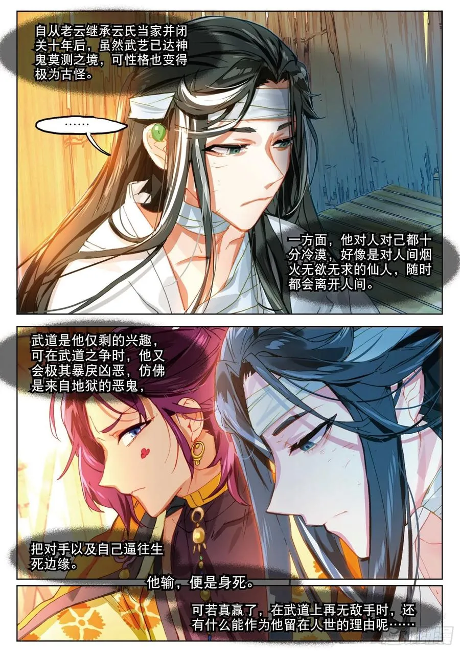 066 山流水（下） 第8页