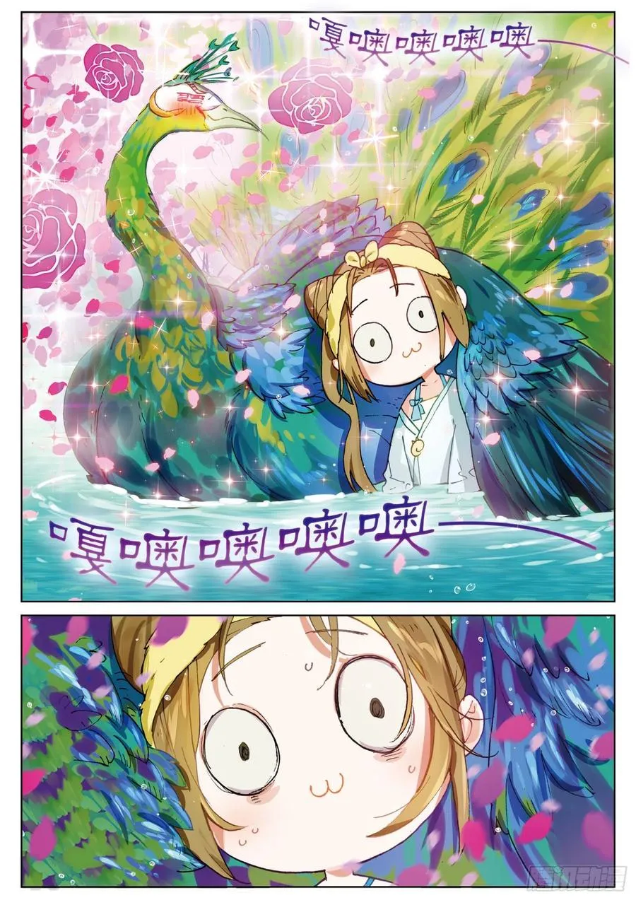 068 花掩心02（上） 第6页