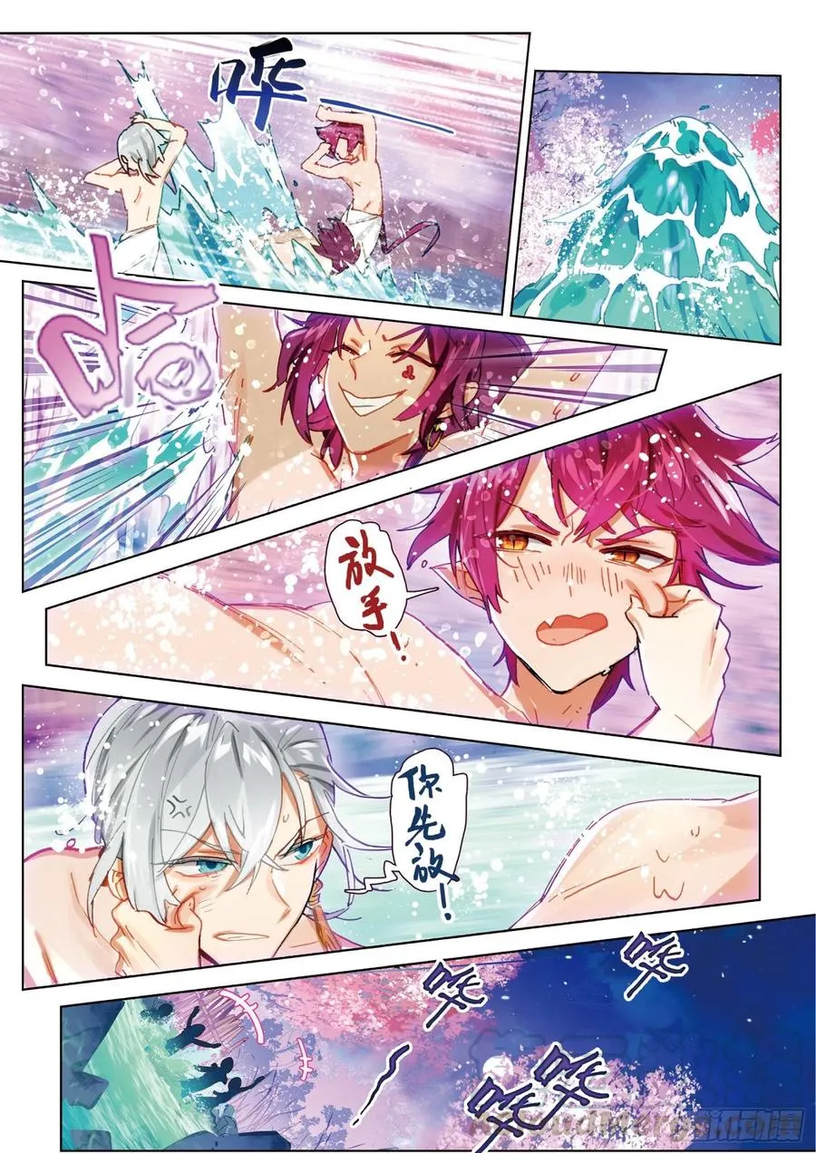 068 花掩心02（下） 第3页