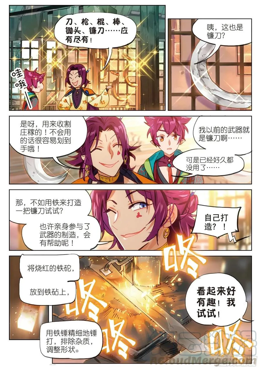 068 花掩心02（下） 第9页