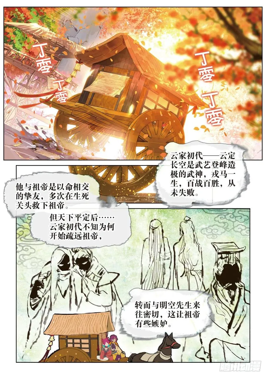 069 山川行（上） 第12页