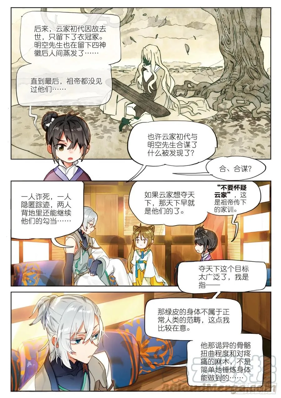 069 山川行（上） 第13页