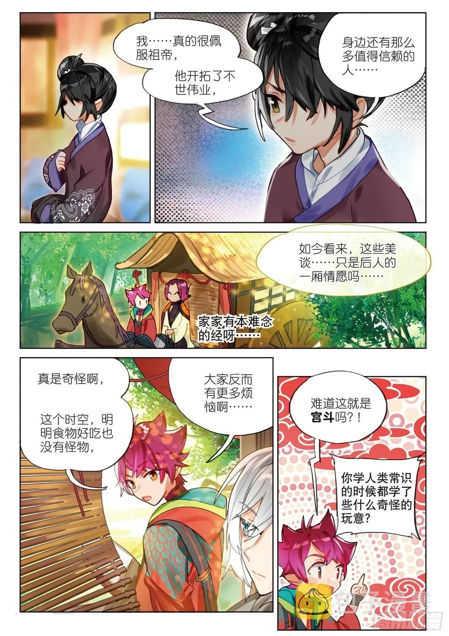069 山川行（下） 第2页