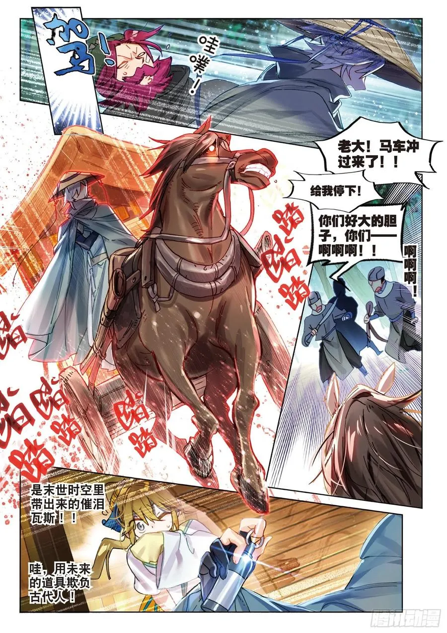 069 山川行（下） 第8页