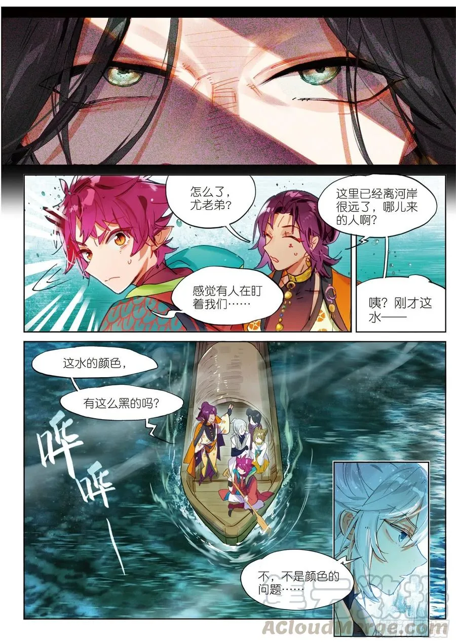 070 云梦泽（下） 第1页