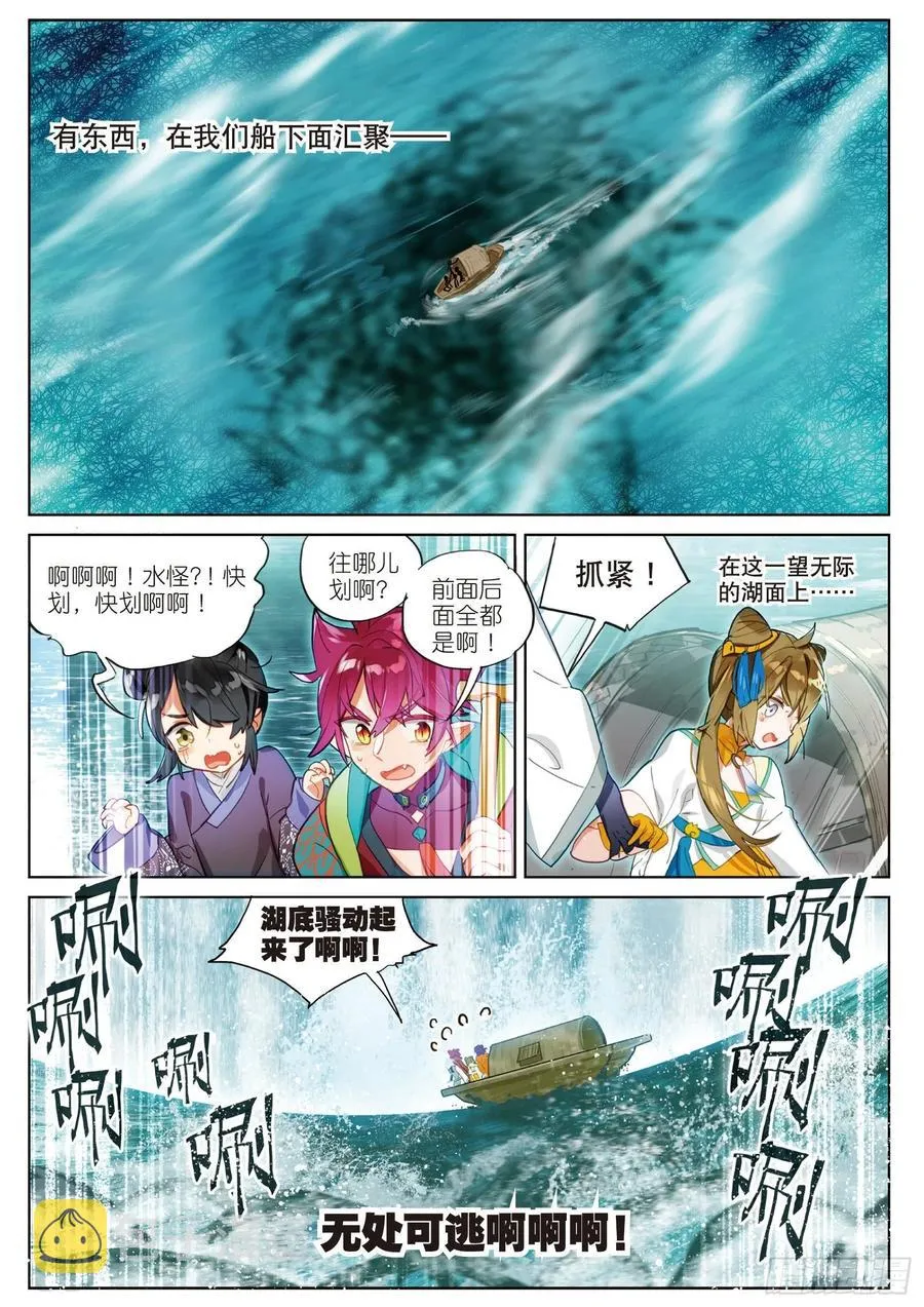 070 云梦泽（下） 第2页