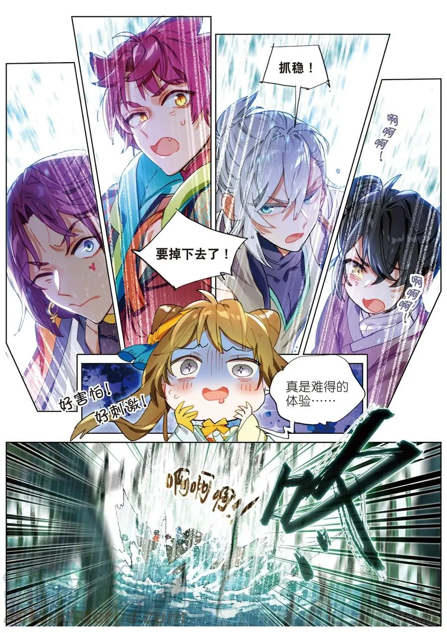 070 云梦泽（下） 第5页