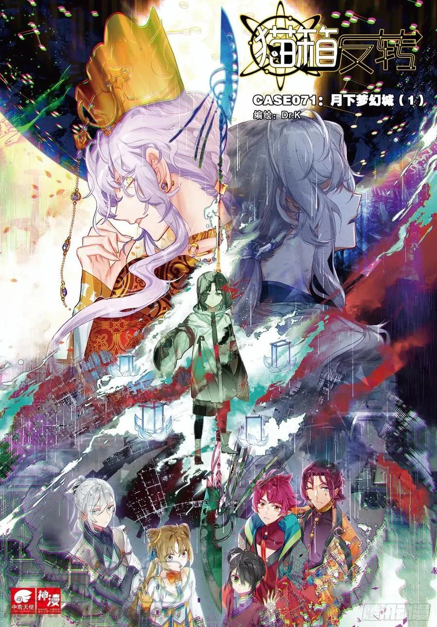 071 月下梦幻城01（上） 第1页