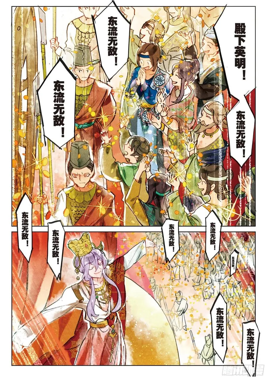 071 月下梦幻城01（上） 第6页