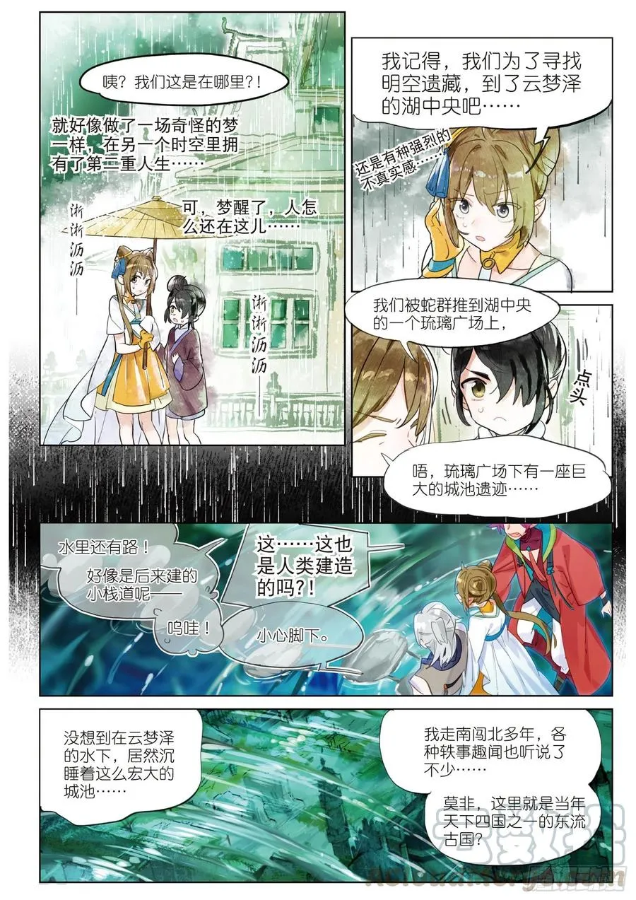071 月下梦幻城01（下） 第1页