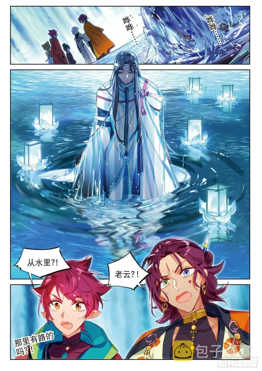 071 月下梦幻城01（下） 第6页