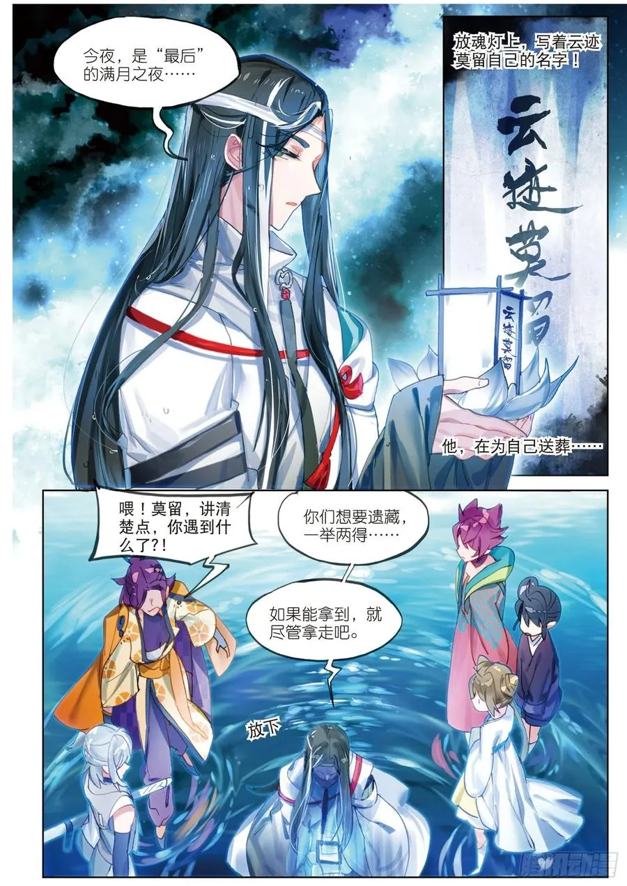 071 月下梦幻城01（下） 第8页