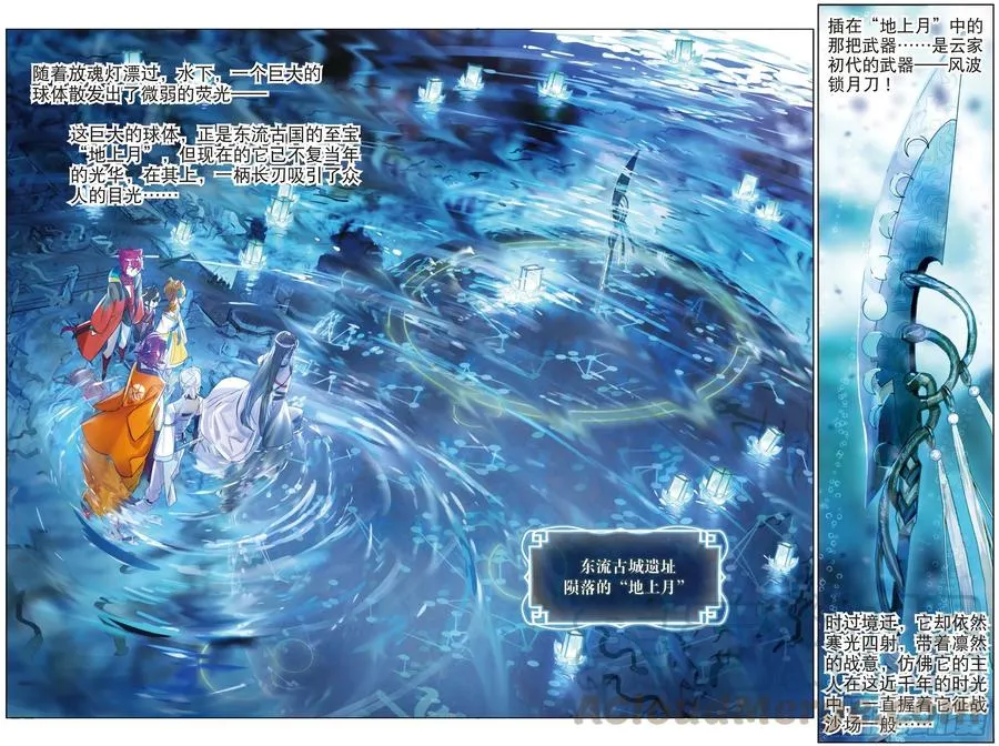 071 月下梦幻城01（下） 第9页