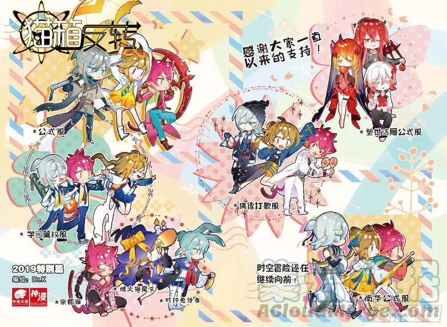 2019新年篇 第1页