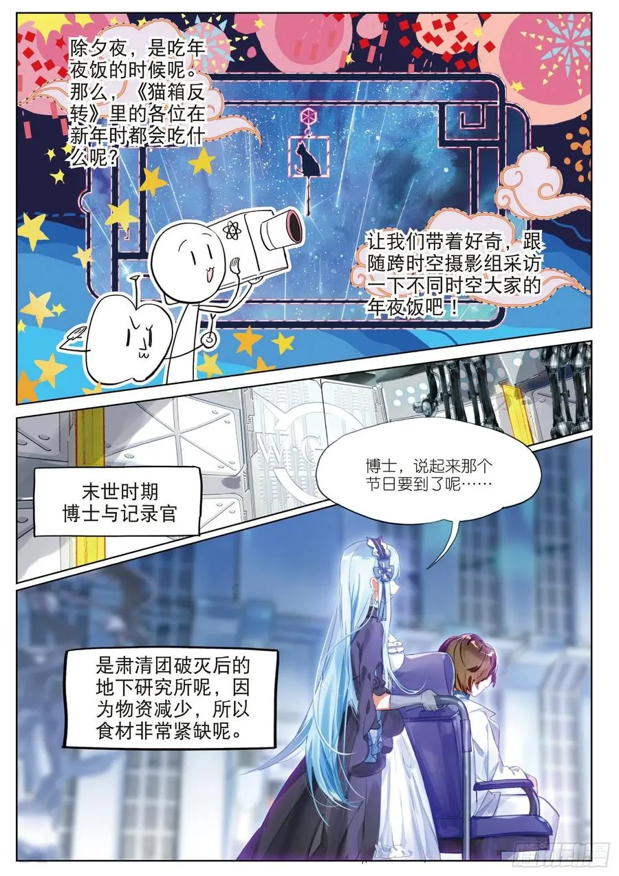 2019新年篇 第2页