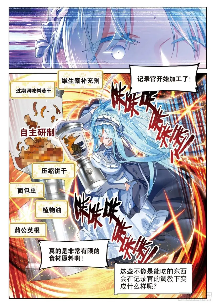 2019新年篇 第3页