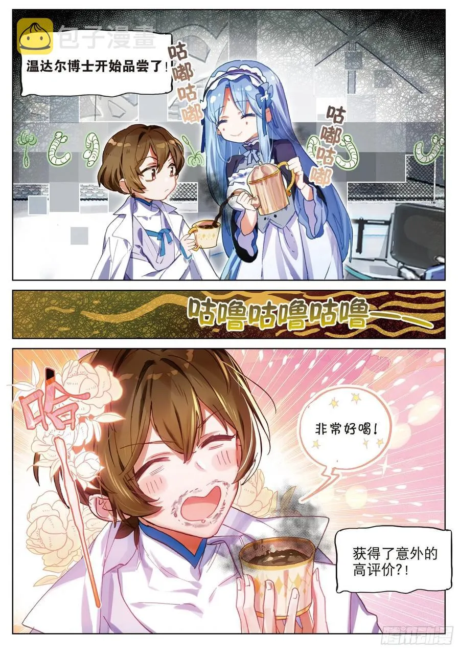 2019新年篇 第5页