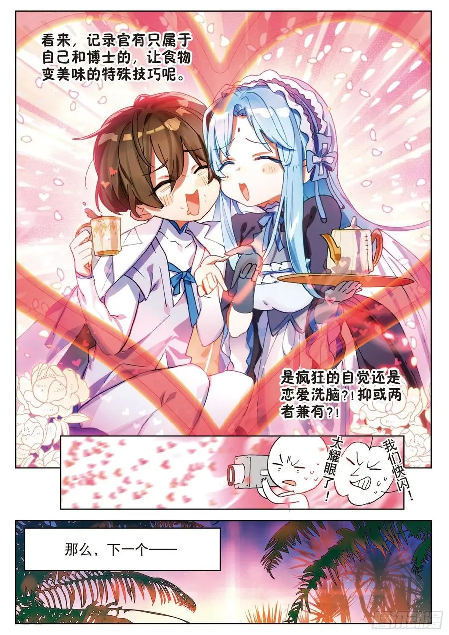 2019新年篇 第6页