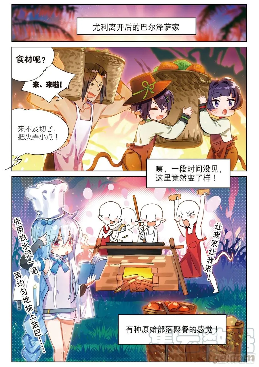 2019新年篇 第7页