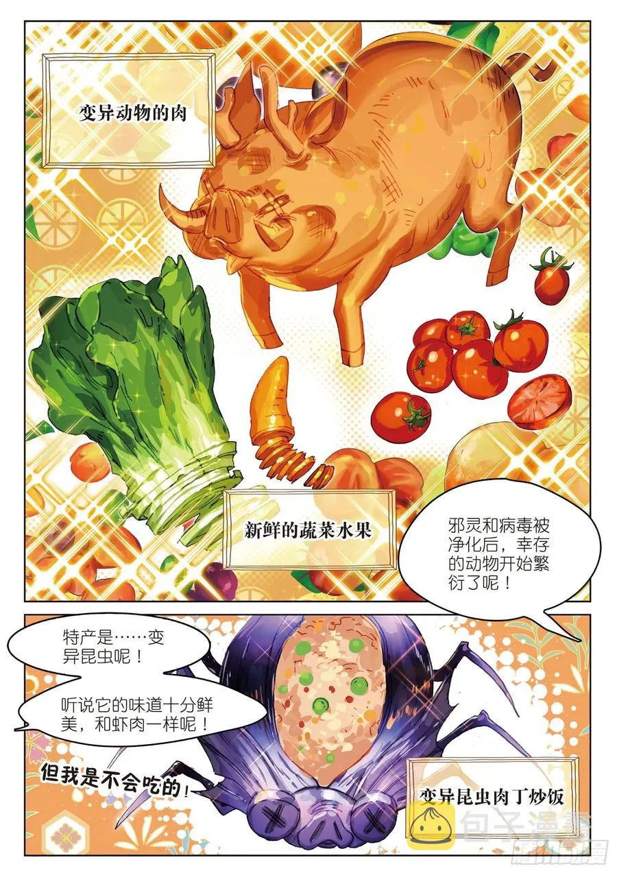2019新年篇 第8页