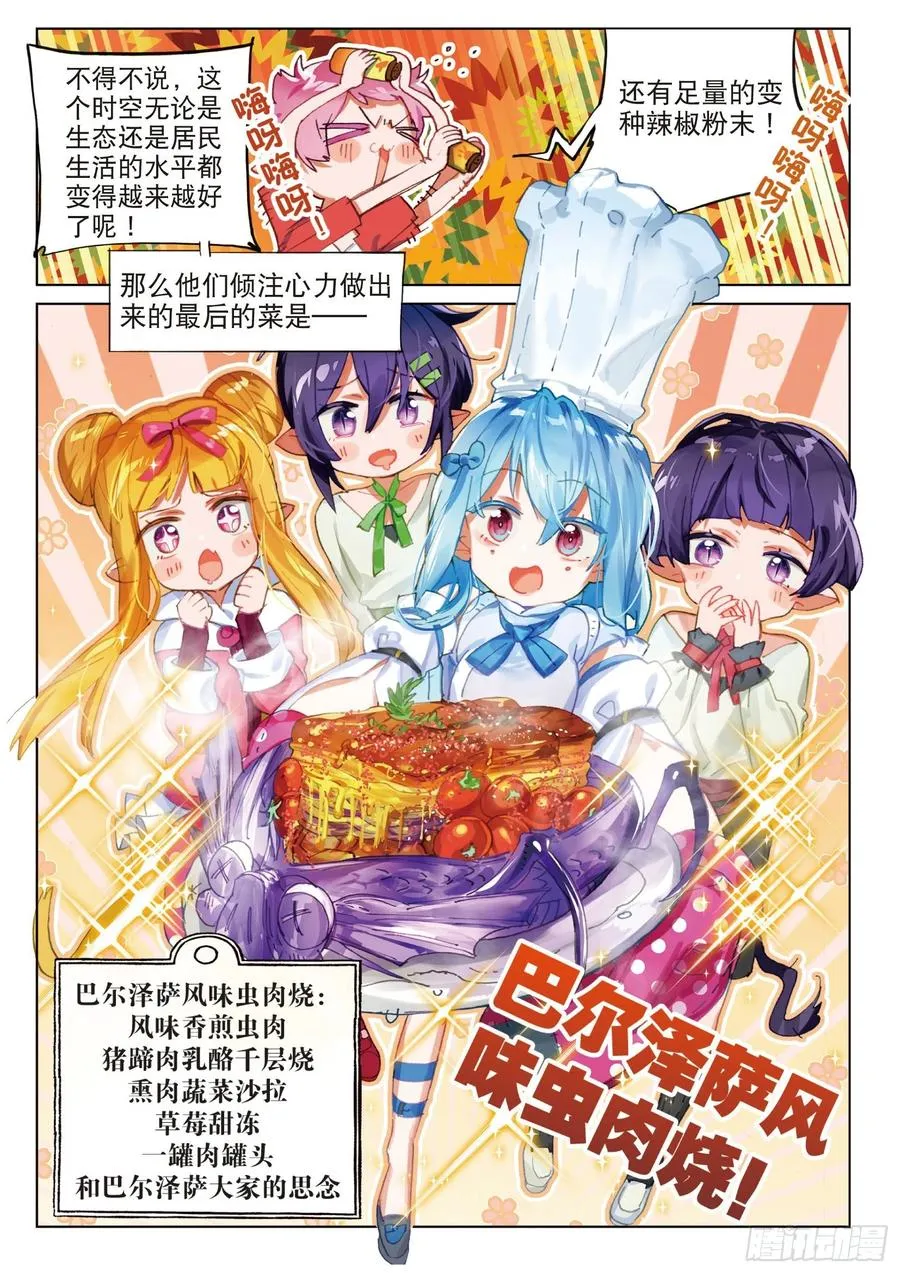 2019新年篇 第9页