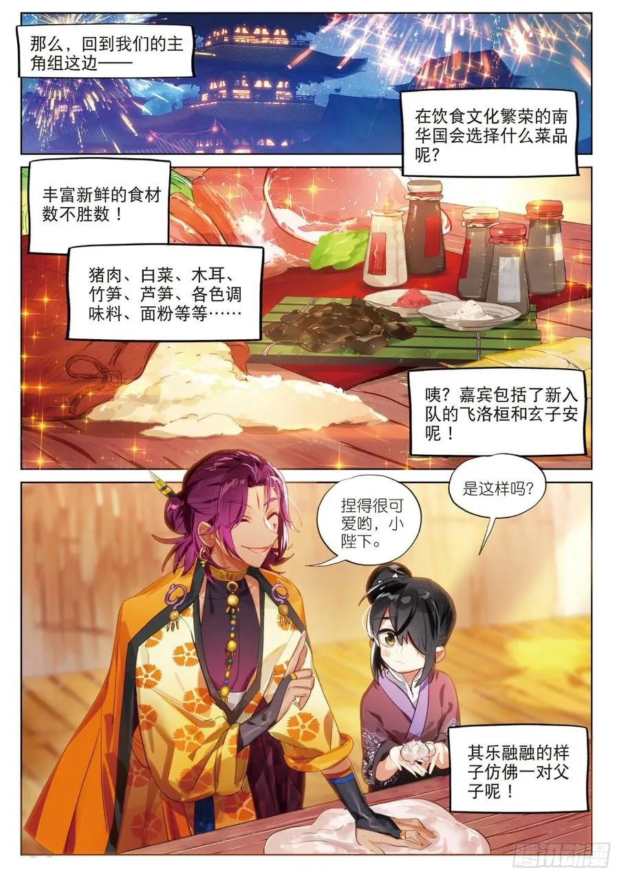 2019新年篇 第12页