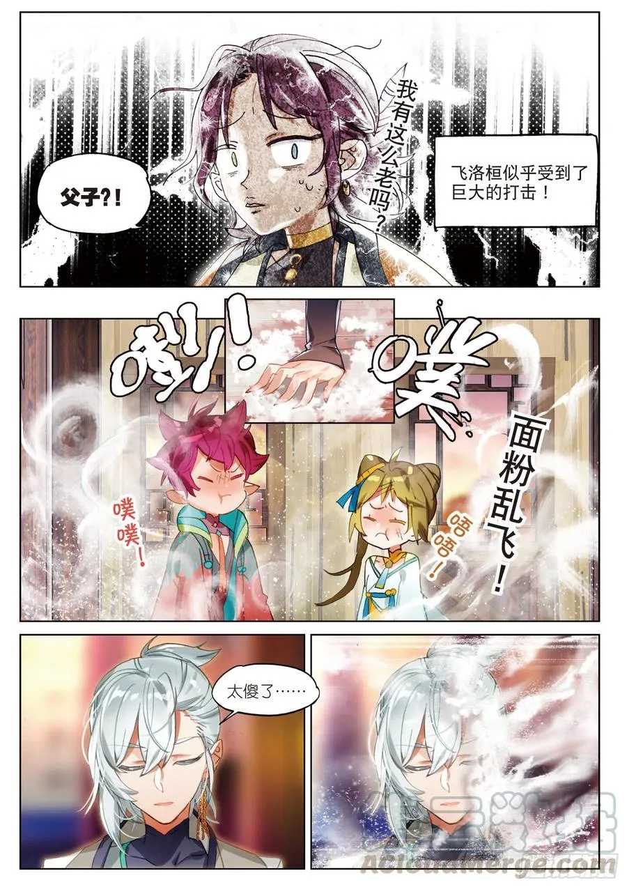 2019新年篇 第13页