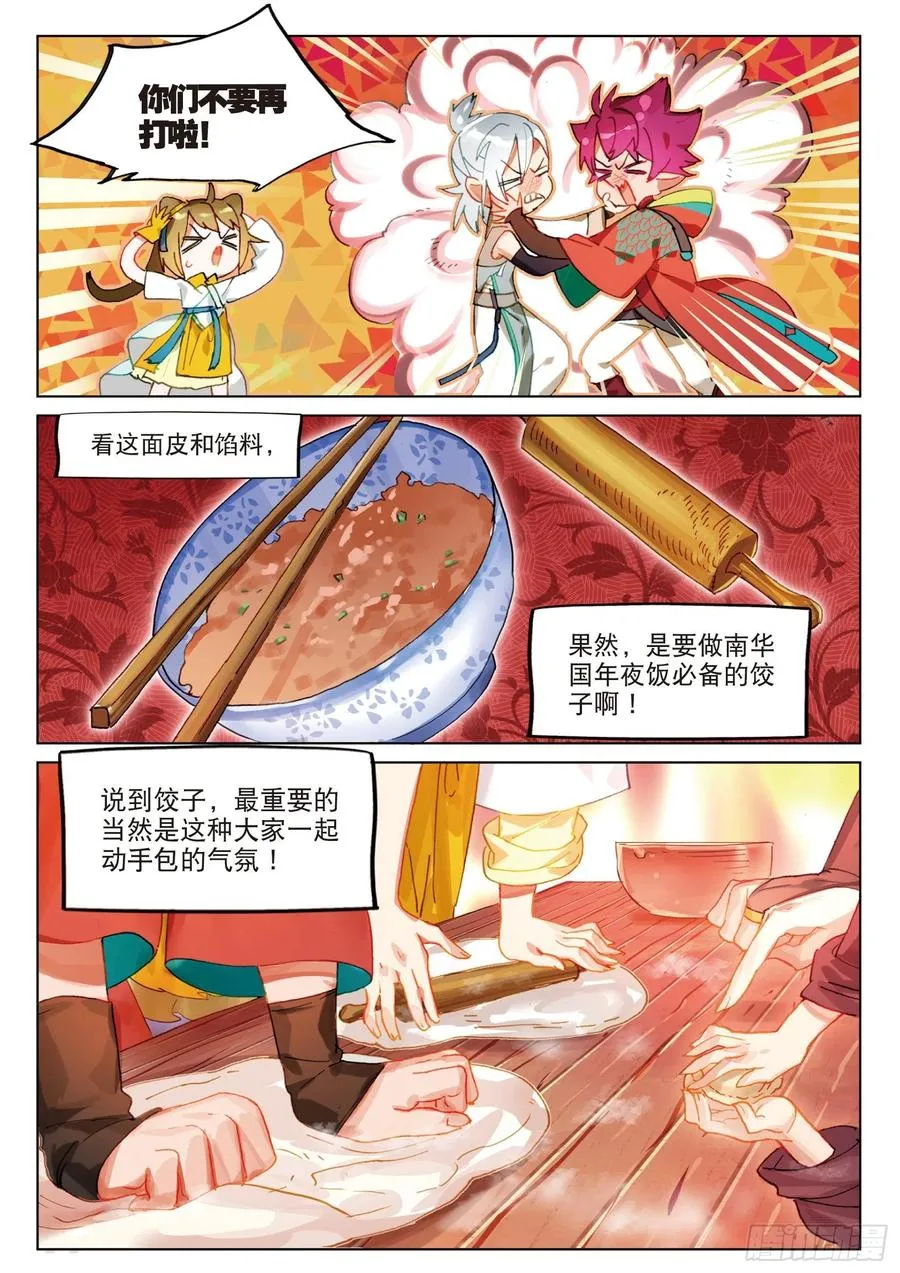 2019新年篇 第14页