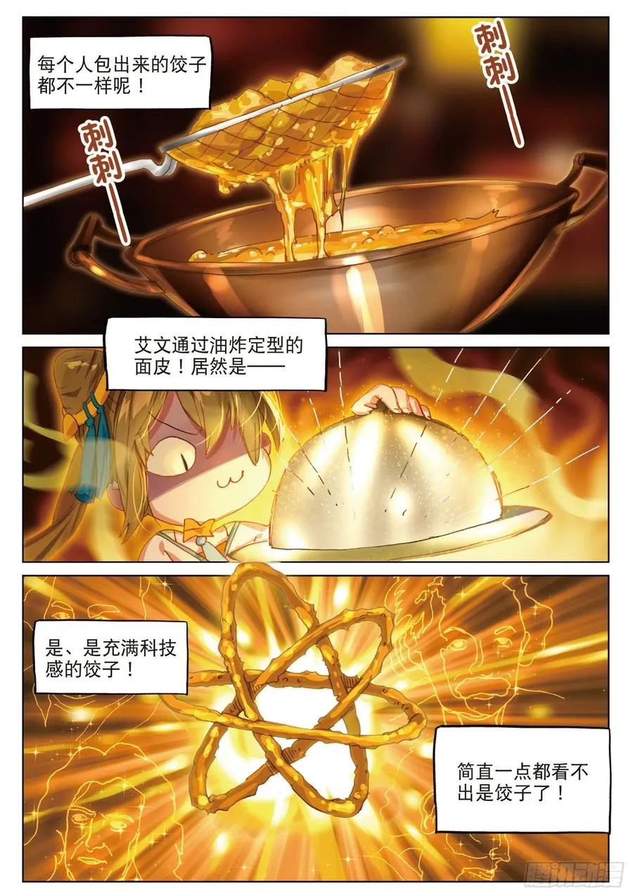 2019新年篇 第15页