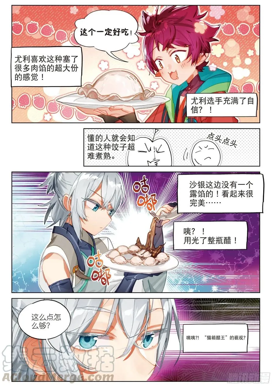 2019新年篇 第16页