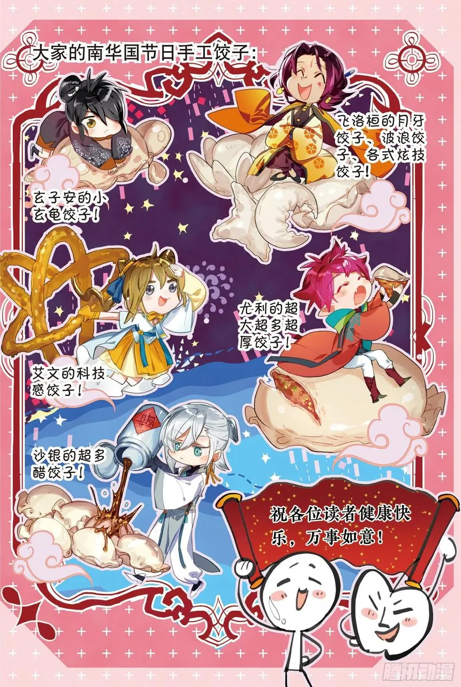 2019新年篇 第17页