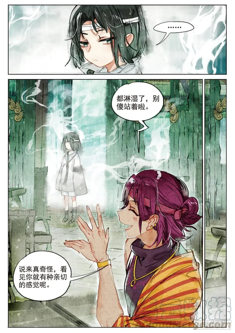 072 月下幻梦城02（下） 第5页