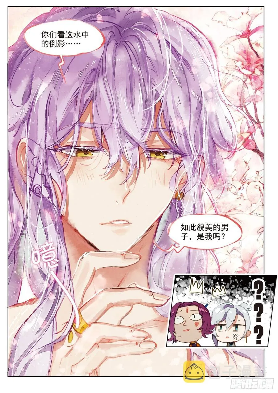 073 月下幻梦城03（下） 第2页