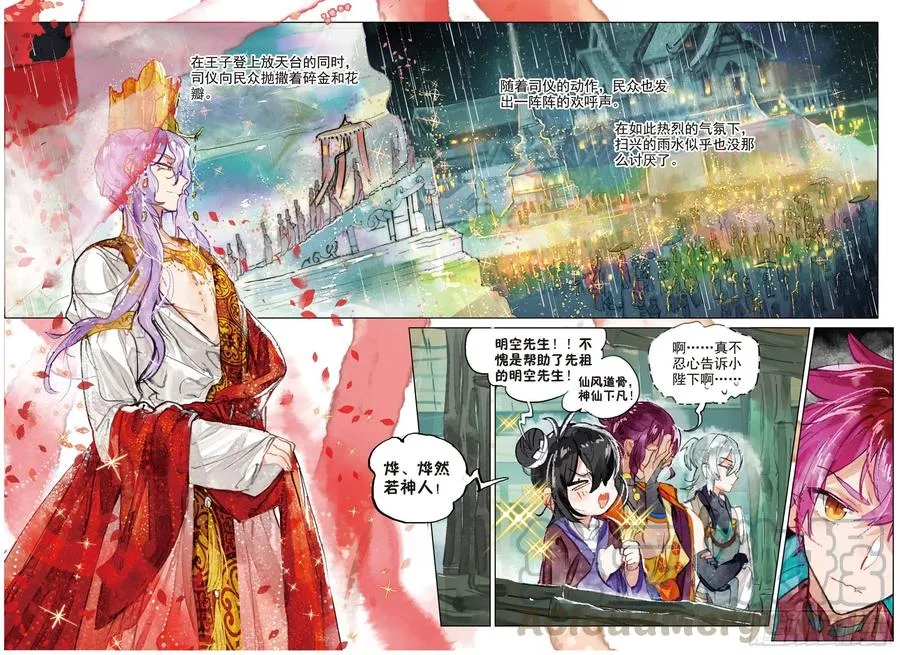 073 月下幻梦城03（下） 第9页