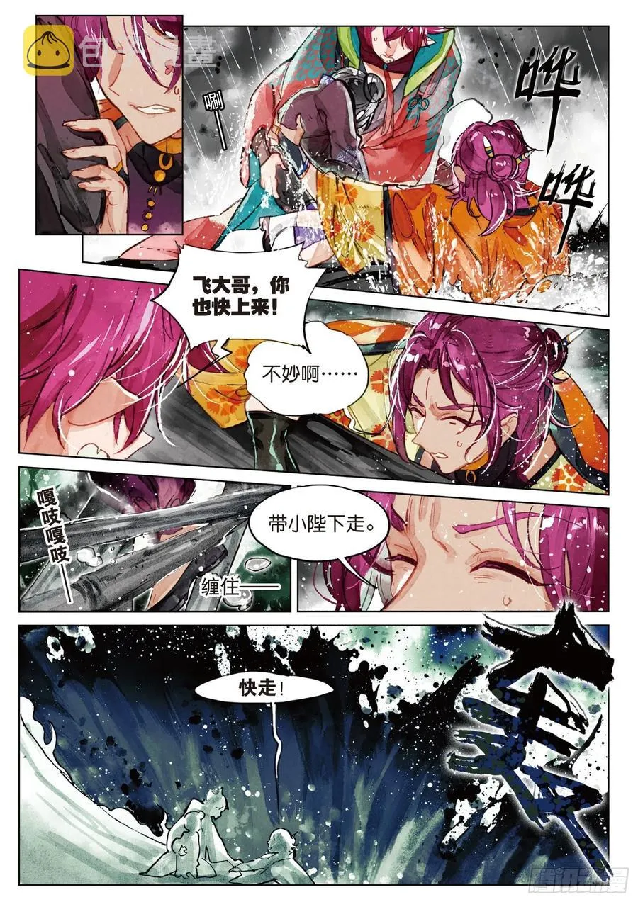 074 月下幻梦城04（上） 第6页