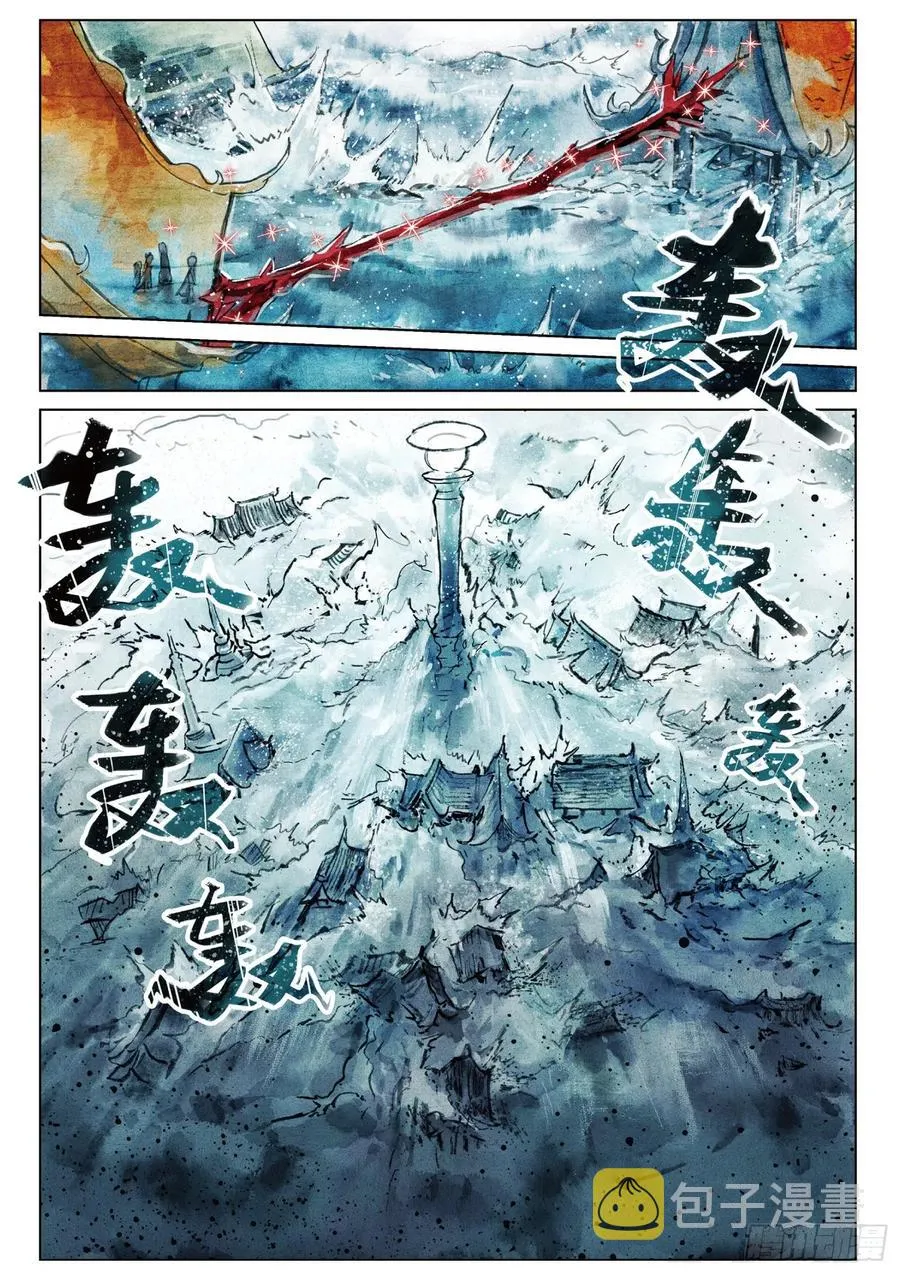 074 月下幻梦城04（上） 第10页