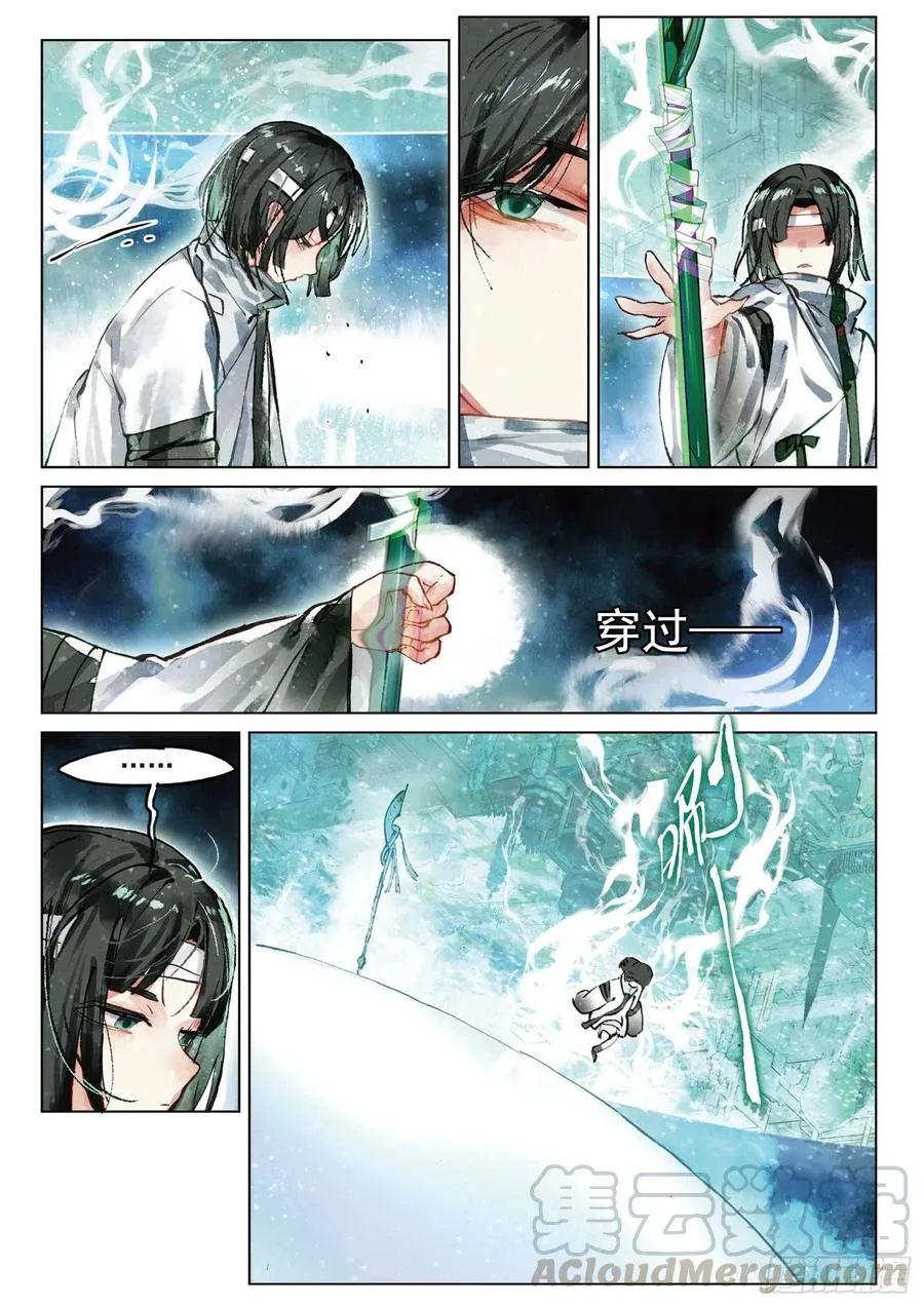 076 月下幻梦城06（下） 第5页