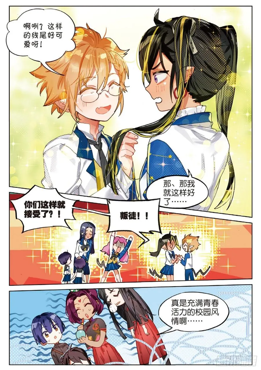 学院篇06 性别转换事件 第15页