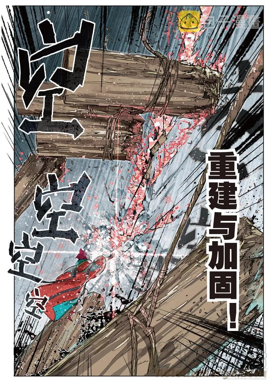 080 月下幻梦城10（下） 第11页