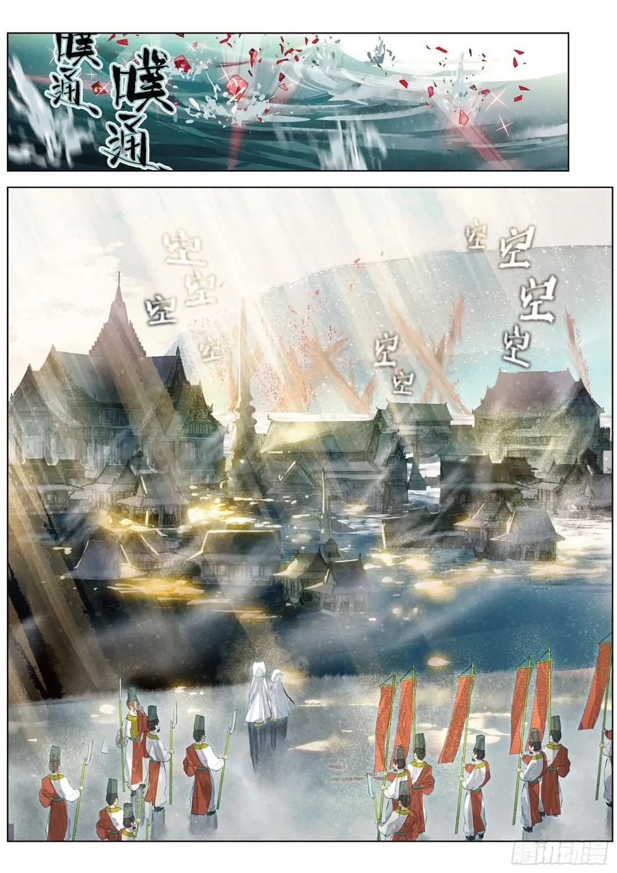 081 月下幻梦城11（上） 第4页