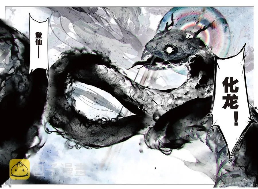 082 月下幻梦城12（下） 第10页