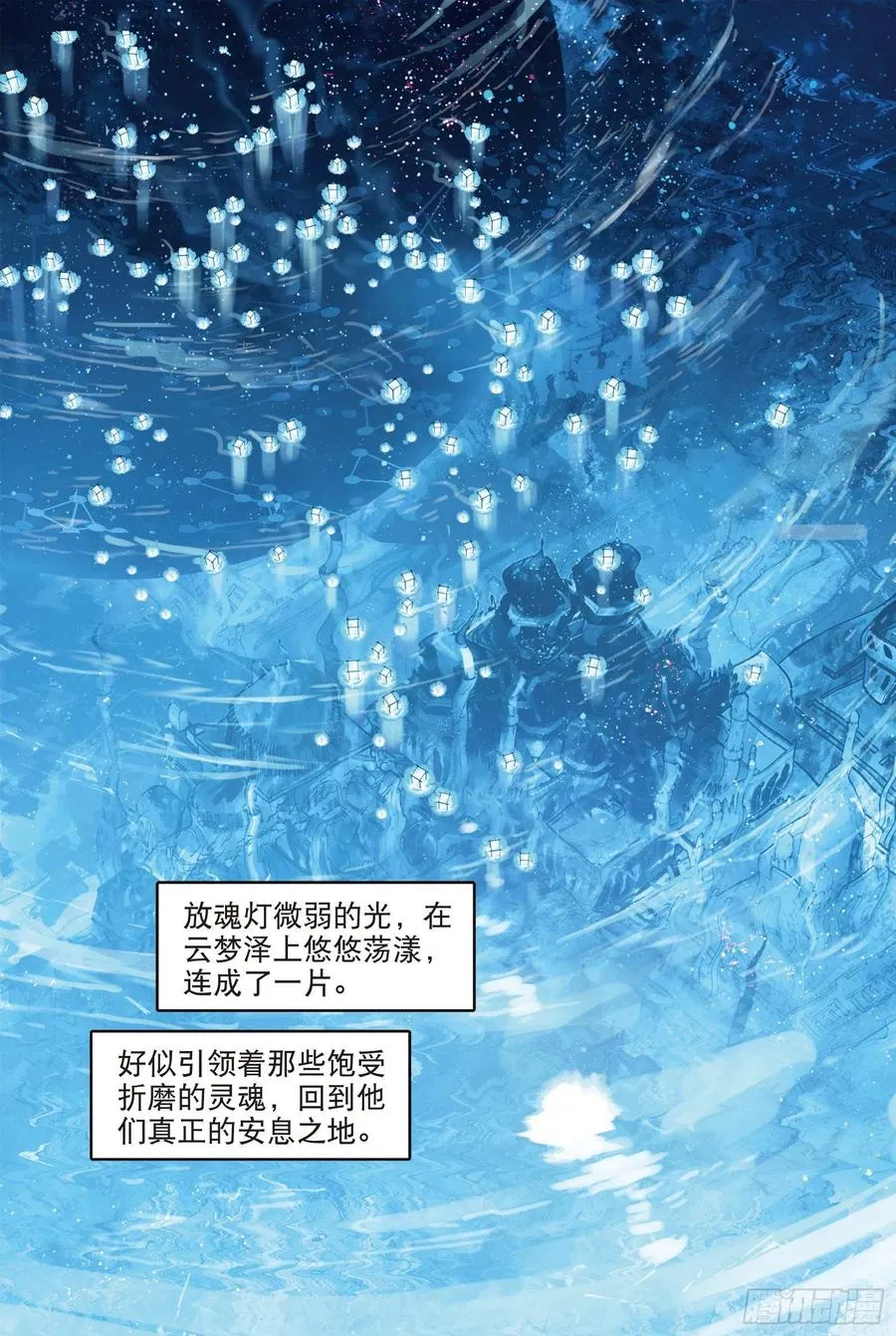 090 月下幻梦城（终）（上） 第10页
