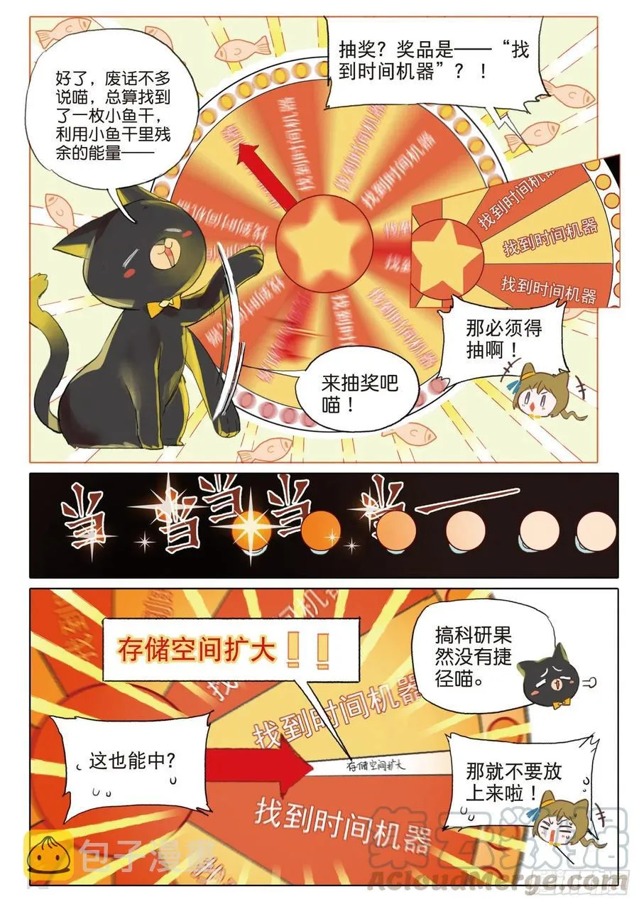 090 月下幻梦城（终）（下） 第5页