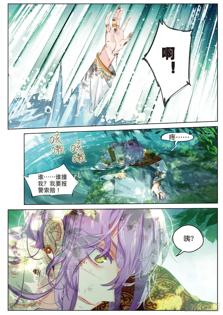 091 人间如梦·引（上） 第2页